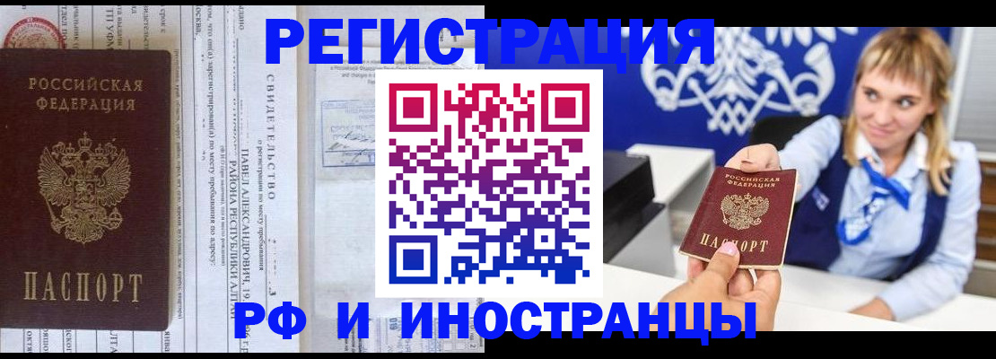 временная регистрация адрес в Почепе