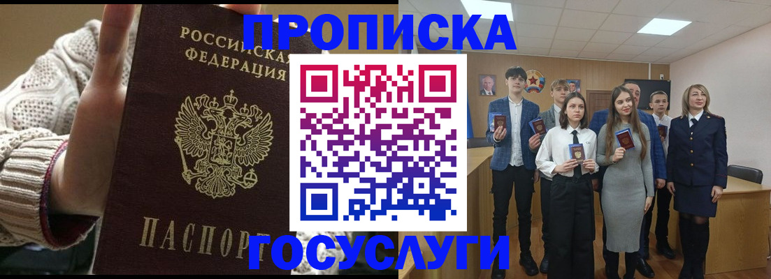 временная регистрация недорого в Почепе