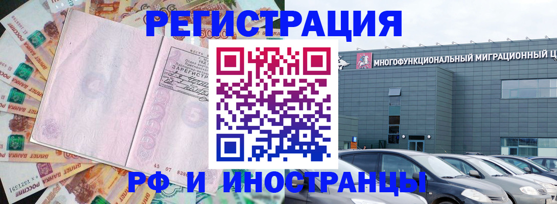 прописка паспорт в Почепе