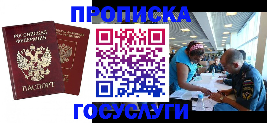 прописка поиск в Почепе