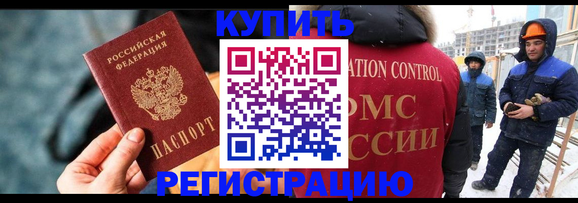 где прописаться в Почепе